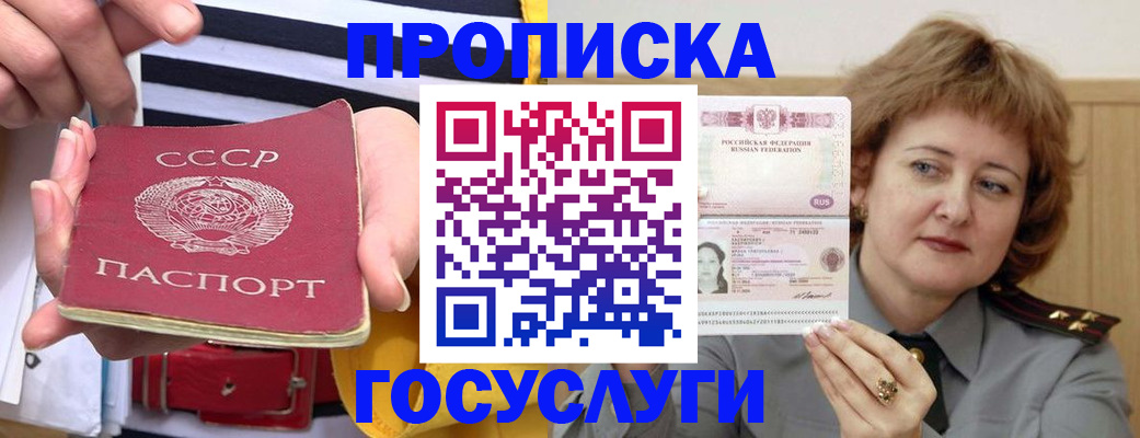 временная прописка в Новомичуринске