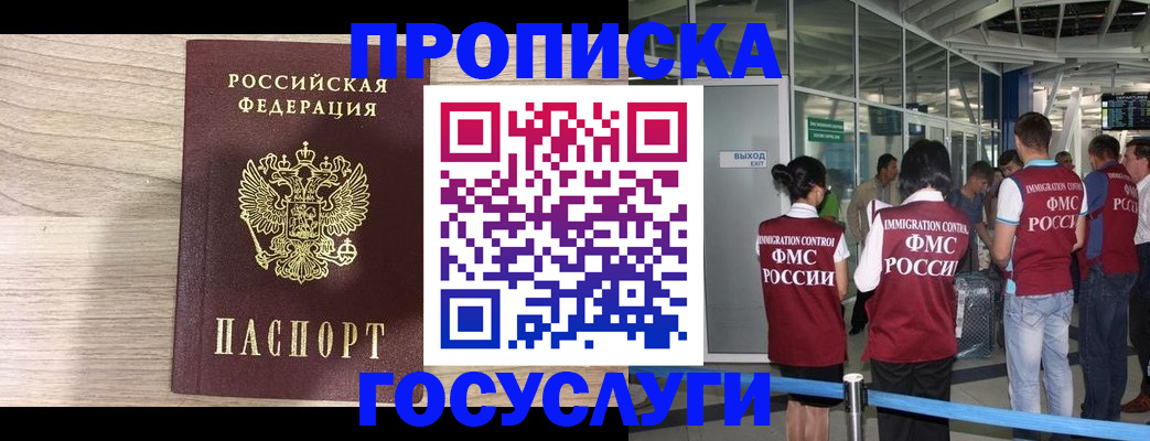 пропишу в квартире в Новомичуринске